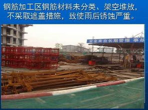 建设工程施工现场安全生产标准化与培训指南